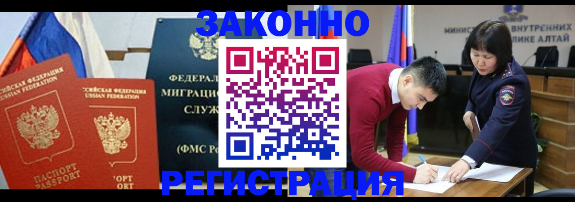 прописка гарантия в Иваново