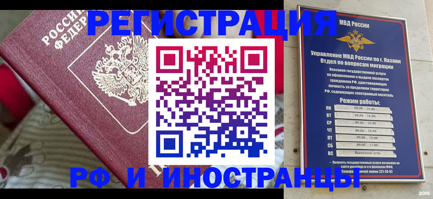 временная регистрация гарантия в Иваново