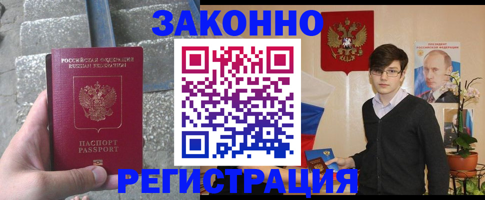 временная регистрация поиск в Иваново