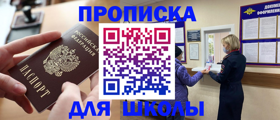 временная регистрация купить в Иваново