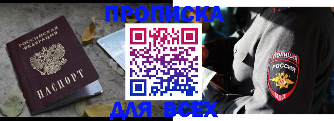временная регистрация в квартире в Иваново