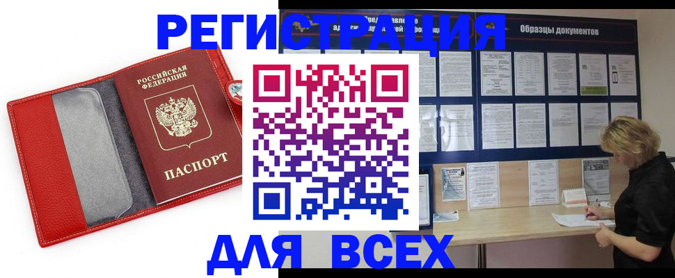 прописка от собственника в Иваново