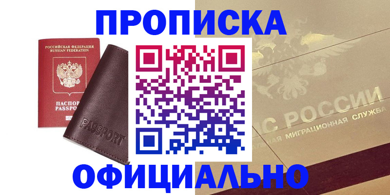 временная регистрация недорого в Иваново