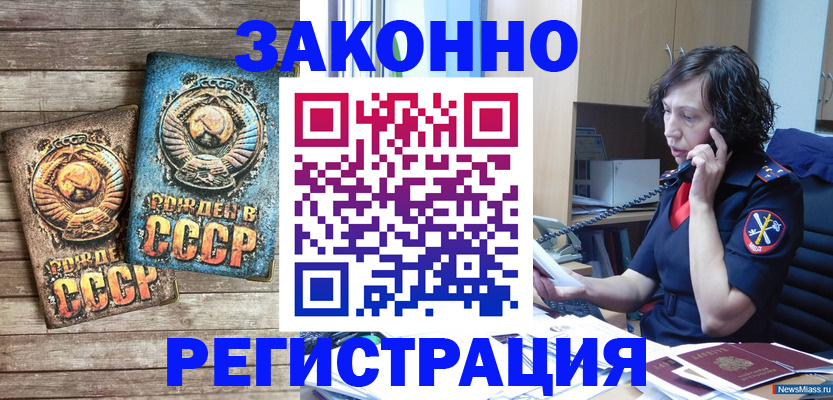 временная регистрация надежно в Иваново