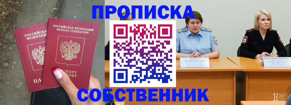 временная регистрация недорого в Иваново